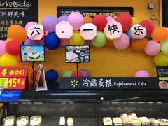 -沃尔玛超市(北大街店)