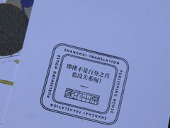 -思南书局(复兴中路店)