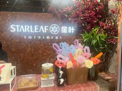 -星叶·东南亚料理(温州万象城店)