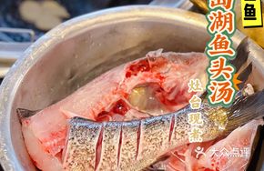 Midian Signature Stove Fish