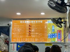 -老头爱马仕酸豇豆炒饭(丰富路店)