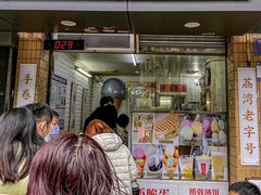 -成裕雪糕店(士多店)