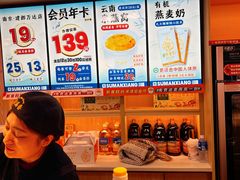 -素满香·食养自助(建邺万达店)
