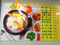 -长顺参鸡汤店(西塔总店)