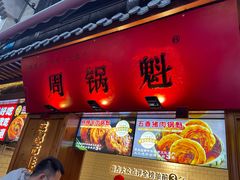 -磁器口古镇