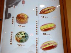 菜单-山崎面包(静安久光店)