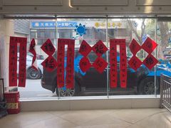 -天泉水都(子固路馆)