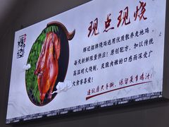 -南沙辉记烧鸡·荔枝木炭火吊烧(旧镇店)