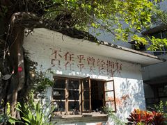 -广州市紫泥堂文化创意园景区