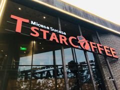 门面-D STAR COFFEE帝星咖啡