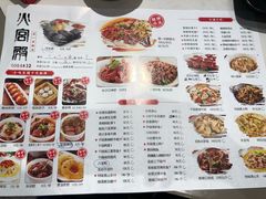 菜单-火宫殿(五一大道分店)