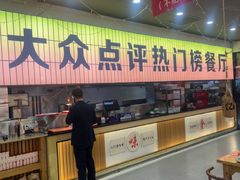 -亿牌牌东北烧烤(怀特店)