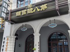 -横店广州街·香港街