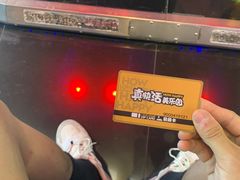 -真快活Coohoo Max(银泰创意城店)