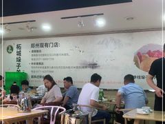 大堂-李柱·柘城垛子羊肉旗舰店(通泰路店)