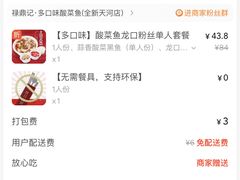 -禄鼎记·排队俩小时都要吃的酸菜鱼(石牌桥店)