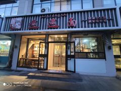 门面-秦唐汉味biangbiang面(大钟寺店)