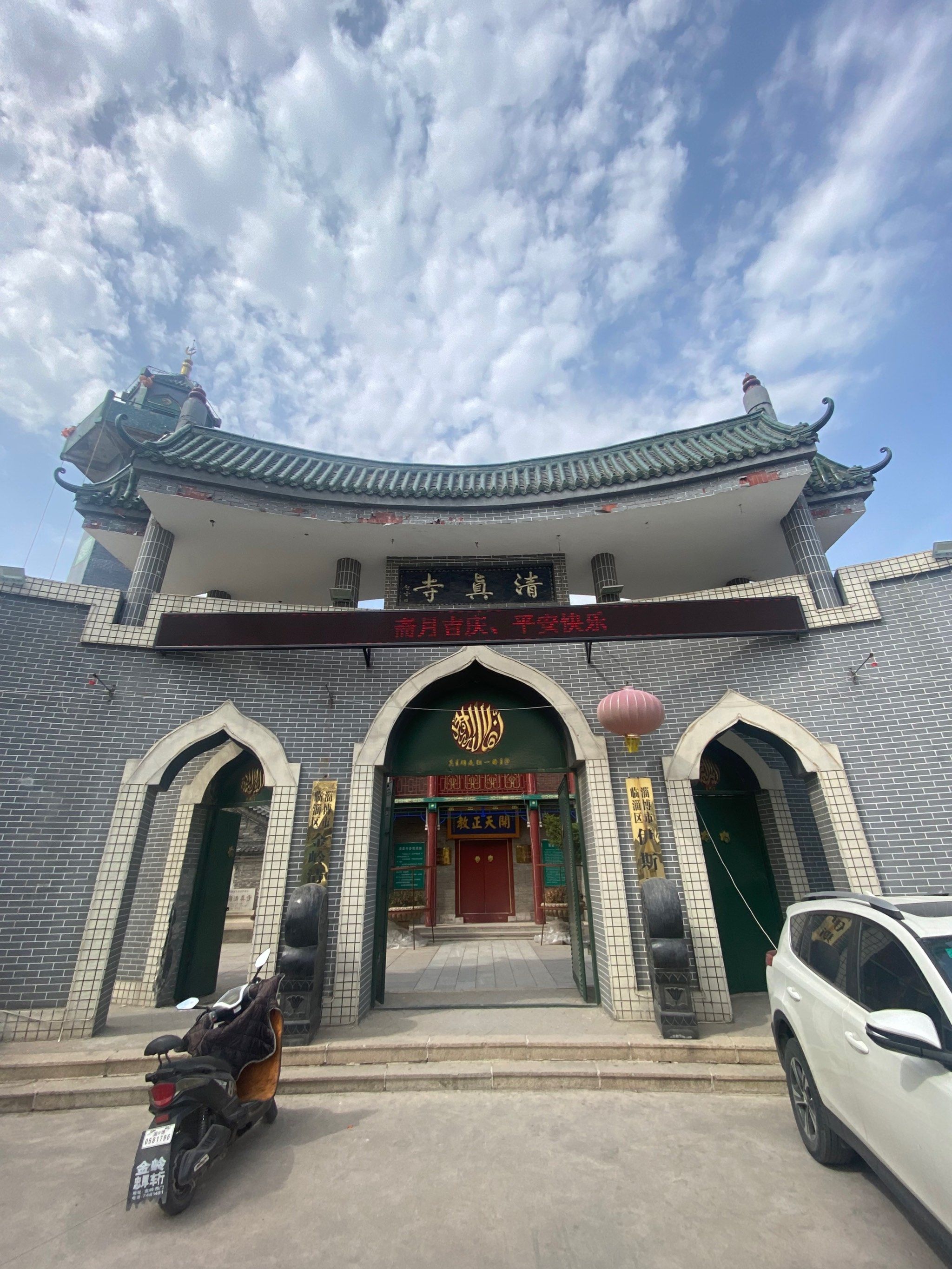 临淄金岭清真寺