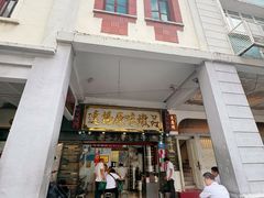 -達揚原味燉品(文明路店)