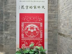 -李叔同故居纪念馆