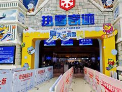 -广州热雪奇迹
