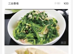 -新吉士·上海菜(浦东LCM置汇旭辉店)