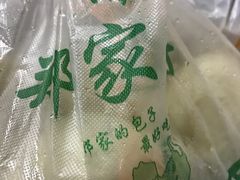 -郑家包子牛肉拉面(尚勤路店)