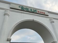 -金宝生活市场(东五环店)
