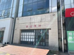 -幸福西饼生日蛋糕·下午茶(闵行店)