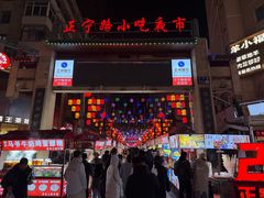 -清真老马家国华牛奶鸡蛋醪糟(正宁路店)