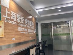 -爱侣宠医·鹦鹉专科·小型哺乳类·异宠专科(灵石路店)