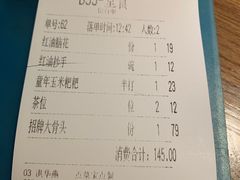 酱骨架-首秀·四川料理(星耀101店)