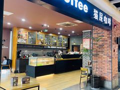 -猫屎咖啡(盐靖高速店)