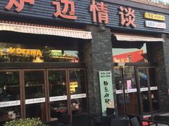 -证大大拇指广场(芳甸路店)