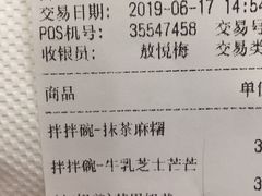 账单-DQ·蛋糕·冰淇淋(新佳丽店)