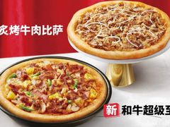 -必胜客(城西银泰店)