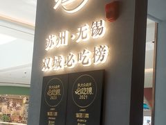 -雀蓝川菜(滨湖万象汇店)