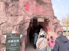 -大槐树寻根祭祖园