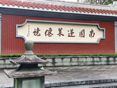 -安溪清水岩