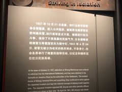 -上海四行仓库抗战纪念馆