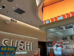 -争鲜回转寿司(西红门荟聚PLUS店)