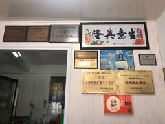 -芸海阁·农家私房菜(沙家浜景区出口店)