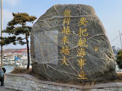 -中华人民共和国水准零点
