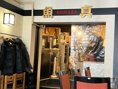 -鱼真(うおまさ)