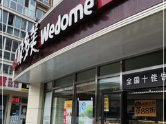 门面-味多美蛋糕(八大处店)