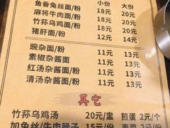 -下面馆
