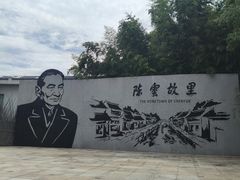 -练塘古镇