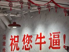 -冯校长老火锅(深圳总店)