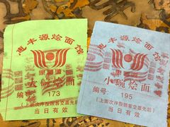 -惠丰源烩面馆(经七路店)