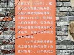 -驿舍·民國老营房院子私房菜(科学会堂店)